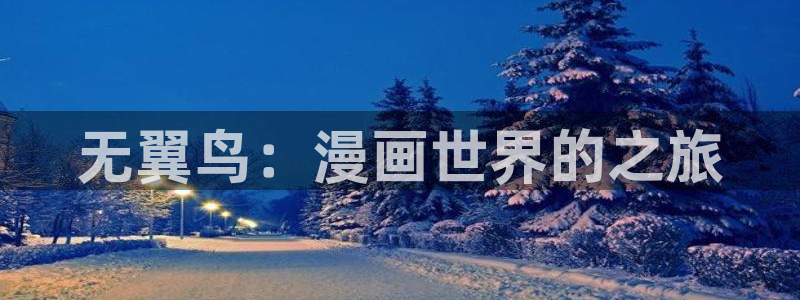 51漫画大全动漫免费
