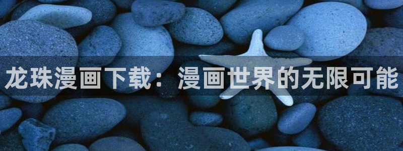 51漫画免费破解版