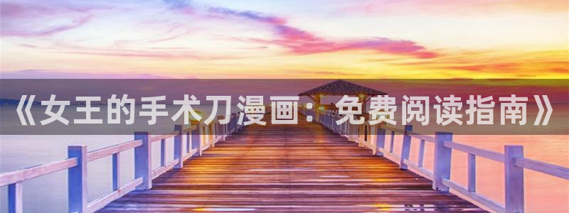 51漫画app下载安装