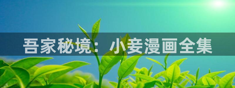 动漫同人51漫画免费