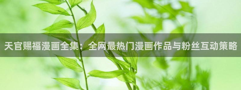 51漫画官网免费版观看